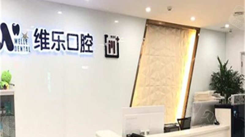 冷光美白牙齿仪器品牌推荐