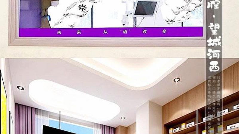 拔智齿自费与医保：区别在哪里？**