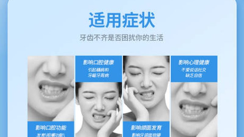 成人正畸，材料选择有讲究**