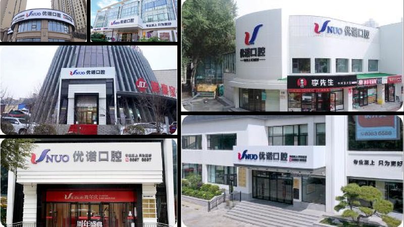 全口种植牙：型号解析与价格考量